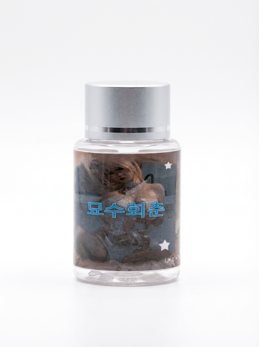 최음 미약
